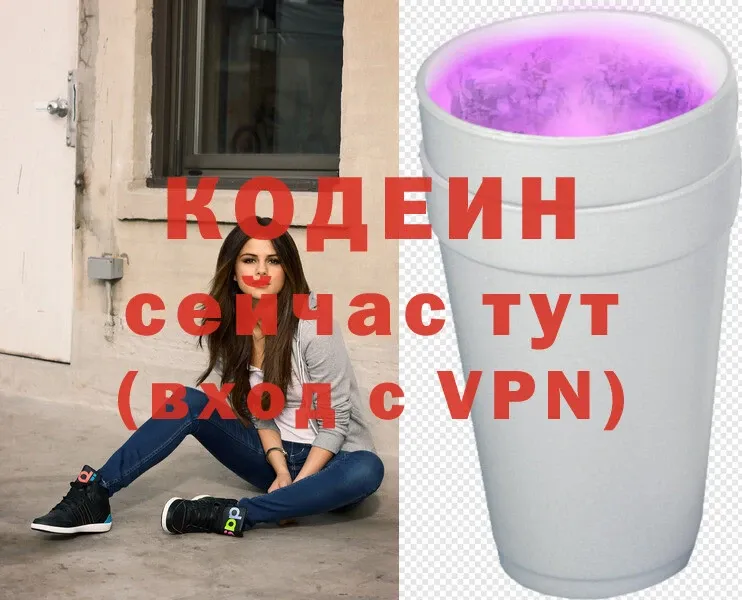 МЕГА зеркало  Саки  Codein Purple Drank  дарнет шоп 